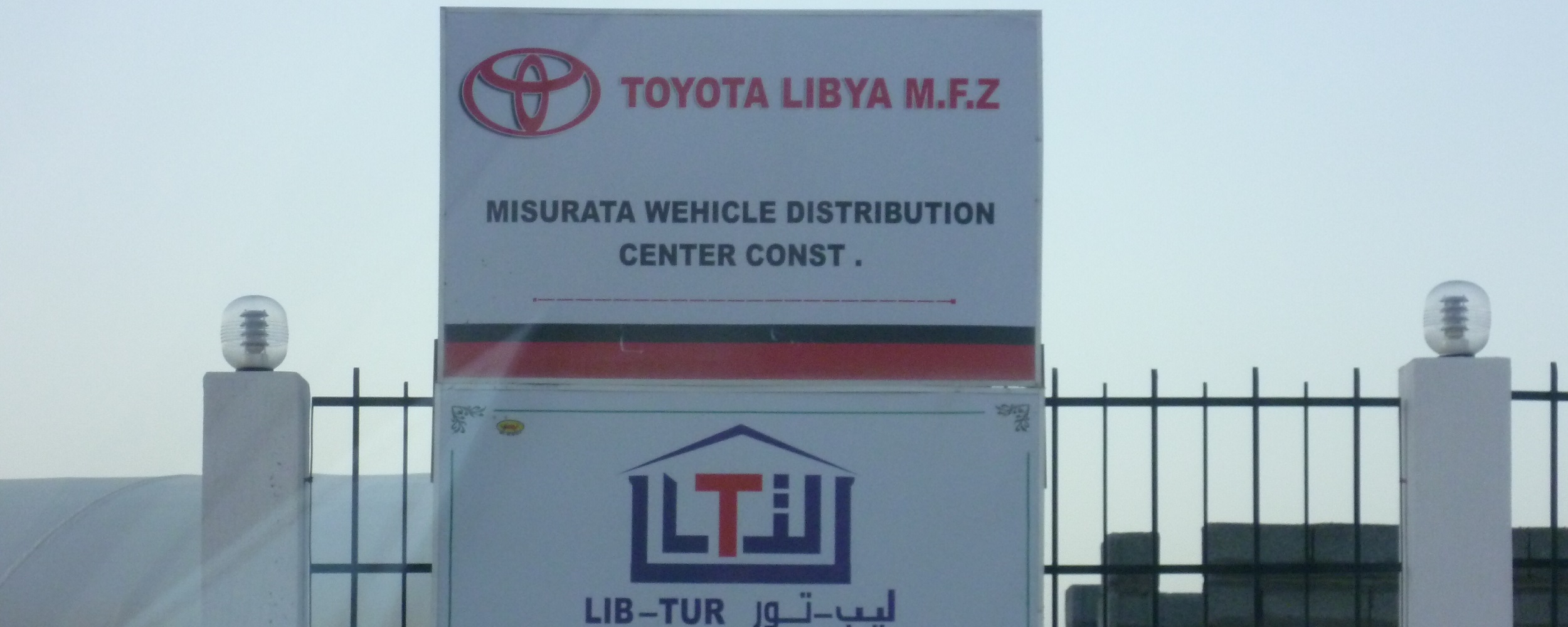 리비아(LIBYA)